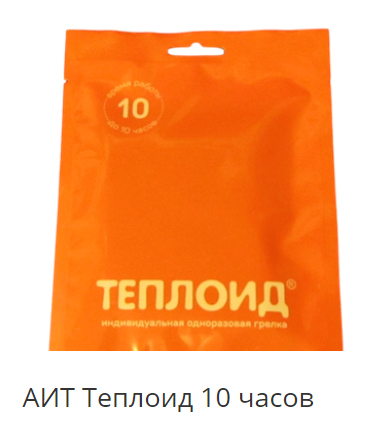 Теплоид 10 часов